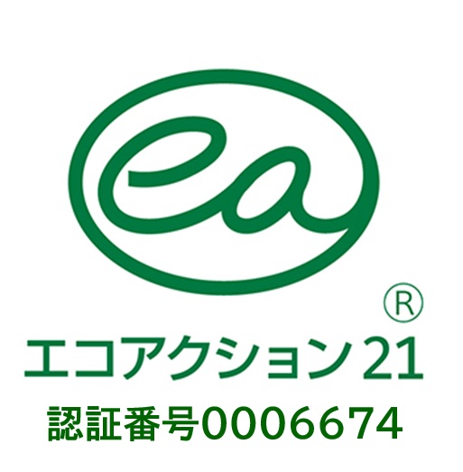 エコアクション２１ 環境経営レポート