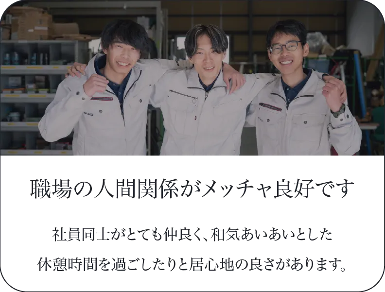 電気工事及び施工管理職