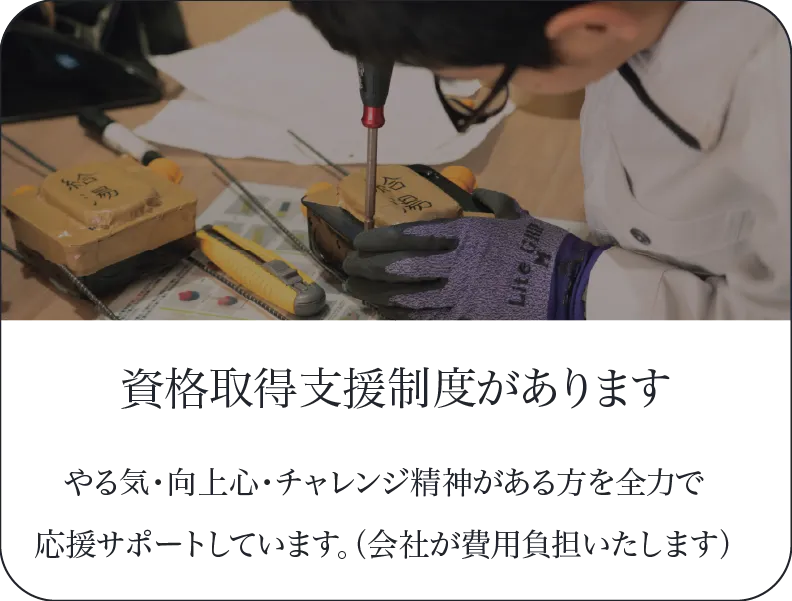 営業・積算など